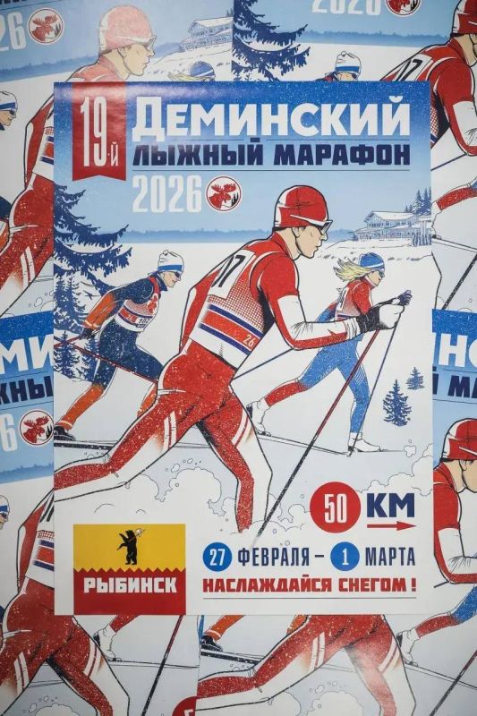 Дмитрий Рудаков: Праздник зимнего спорта продолжает XIX Ростех Деминский лыжный марафон