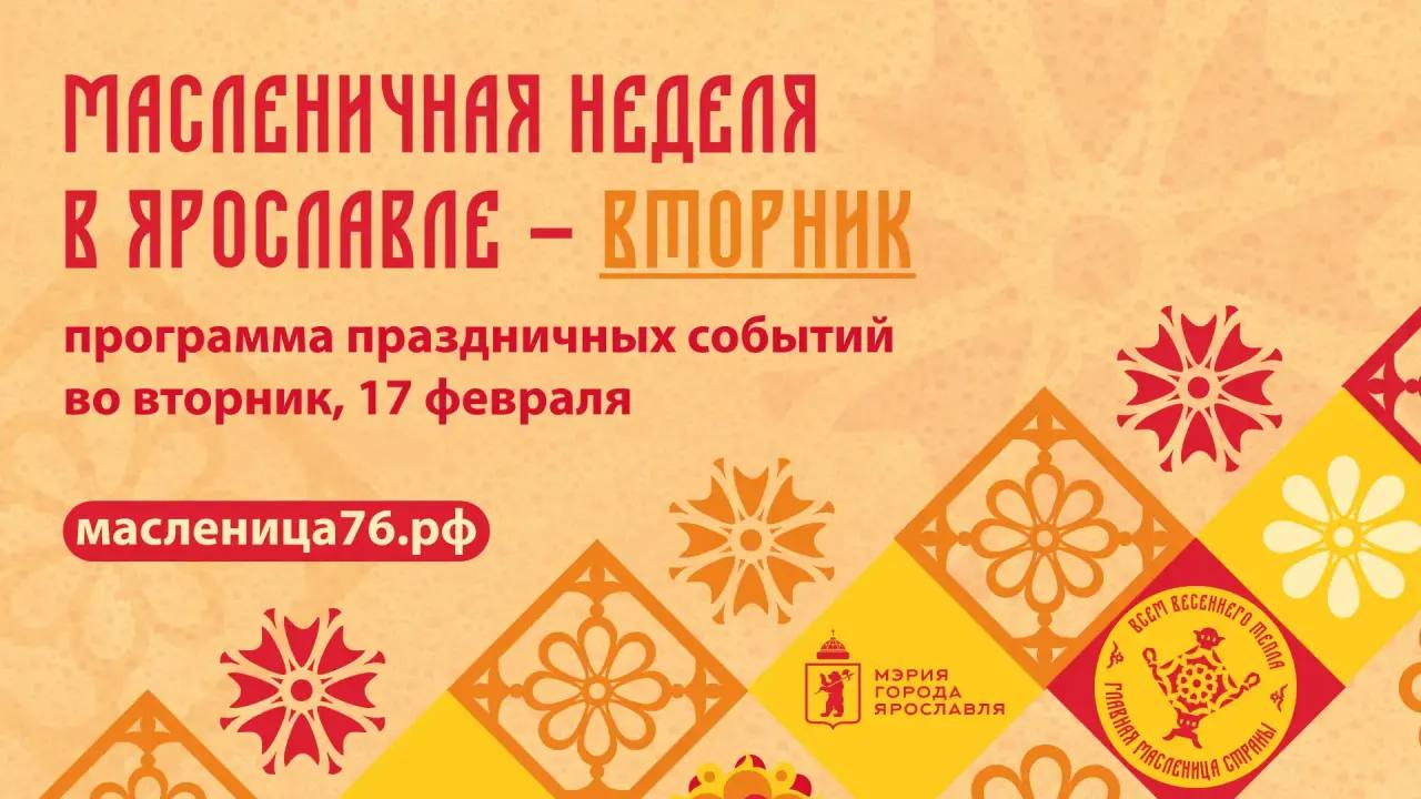 Обычай такой — весело прощаться с зимой!