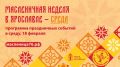 Как на масленой неделе!. В среду, 18 февраля, гостей и жителей города ждут масленичные игры, забавы и увлекательные истории