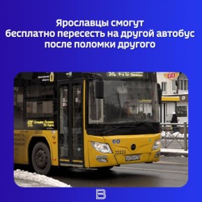 После жалоб на повторную оплату проезда, жителям разъяснили правила пересадки