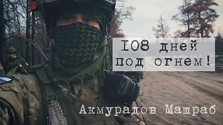 Два майора: История настоящего подвига