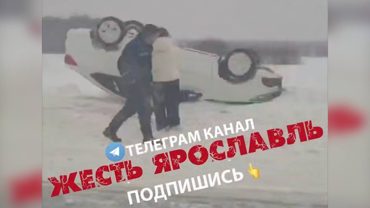 На трассе М-8 в Ярославской области перевернулся автомобиль