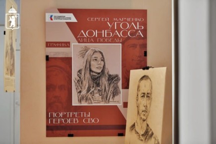 В Музее истории города Ярославля открылась выставка «Уголь Донбасса»