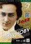 В Рыбинском джаз-клубе создают уникальный проект