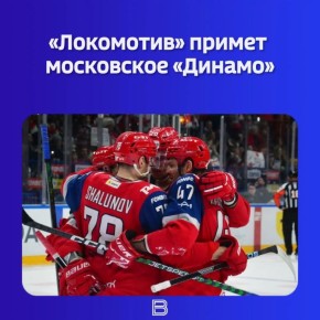 Сегодняшним матчем ярославцы завершат третью домашнюю серию