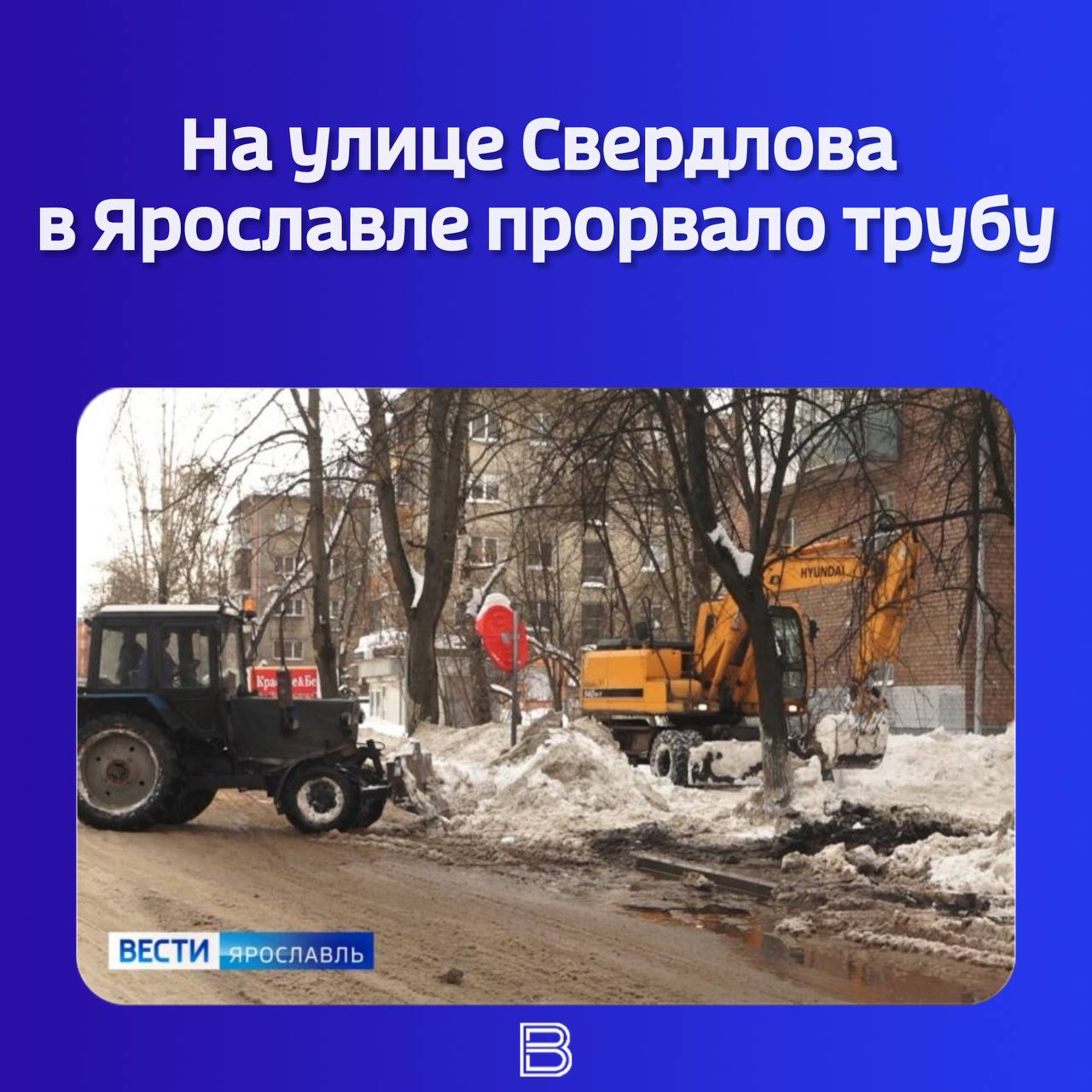 Коммунальная авария сегодня произошла у дома №45