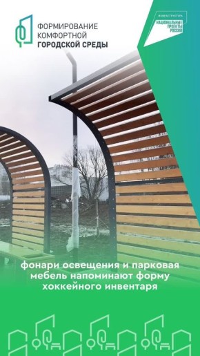 Благоустройство общественных пространств в рамках федеральной программы