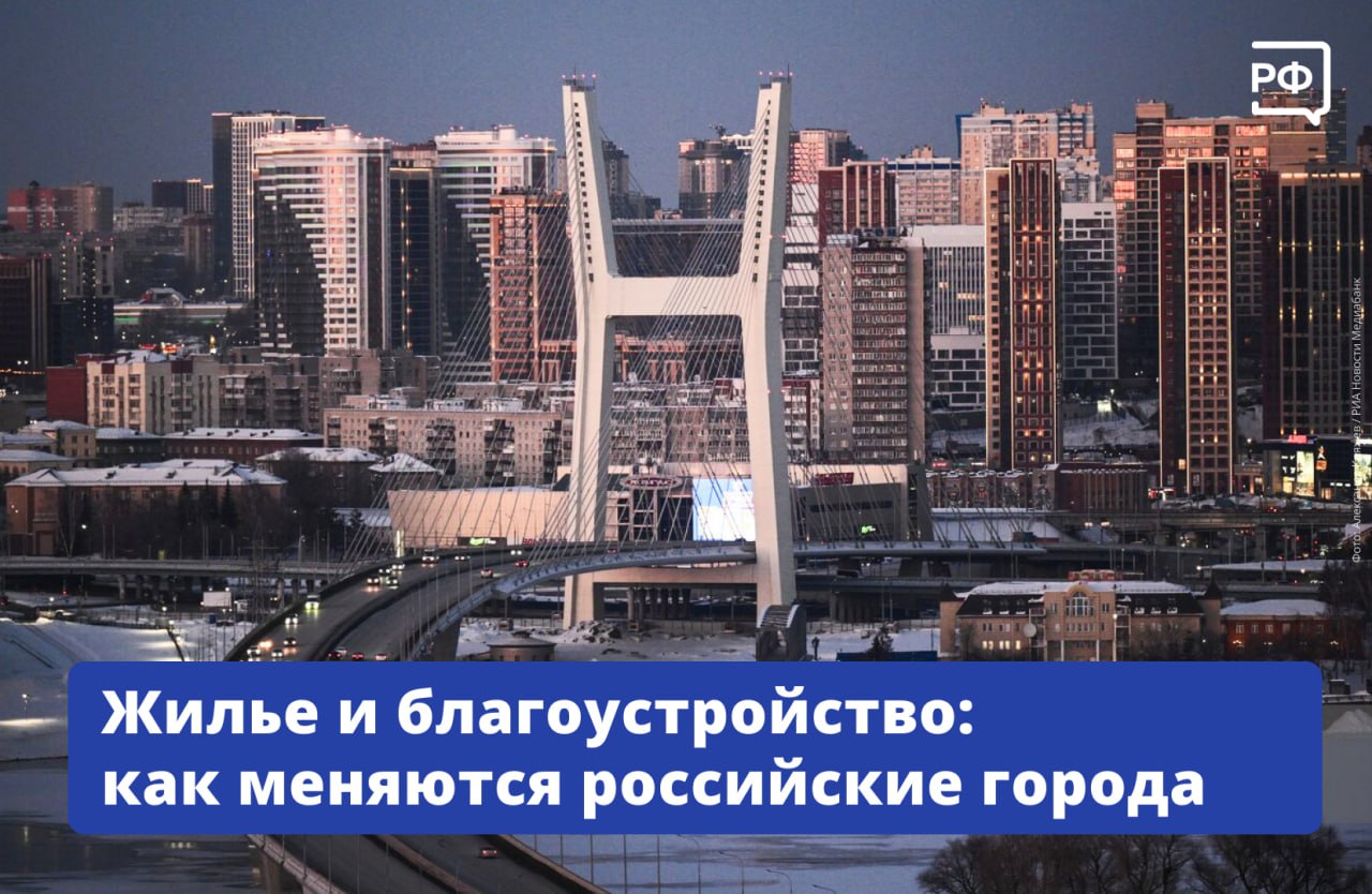 «Для большинства семей самый насущный вопрос — это жильё. Особенно, когда это связано с появлением малыша», — подчеркнул премьер-министр Михаил Мишустин, выступая с ежегодным отчётом в Госдуме