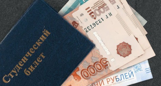 Стипендии для студентов России в 2026 году: все, что нужно знать