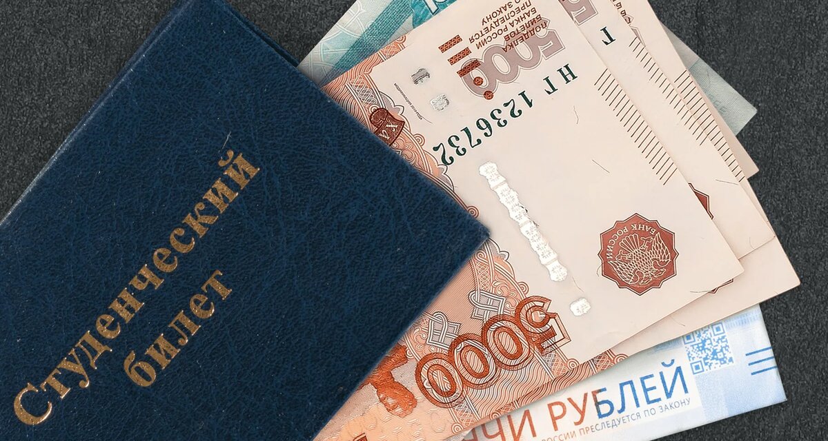 Стипендии для студентов России в 2026 году: все, что нужно знать