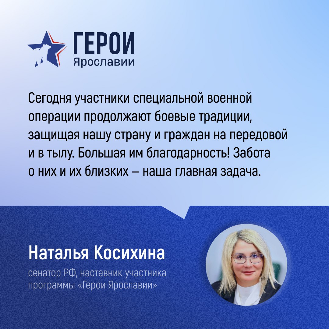 Обучение по программе «Герои Ярославии» продолжается