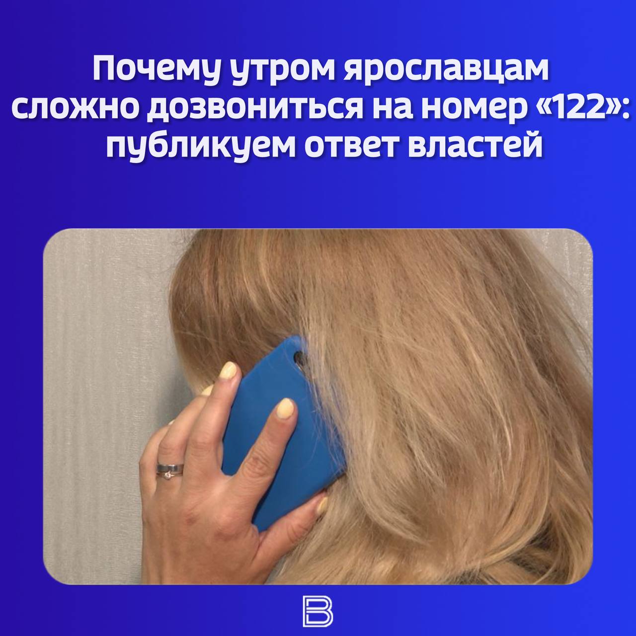 Жители области пожаловались на трудности с дозвоном в единую справочную службу «122», через которую, в том числе, можно записаться к врачу