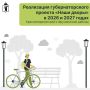 Во Фрунзенском и Красноперекопском районах обновлен список дворов для благоустройства в 2027 году
