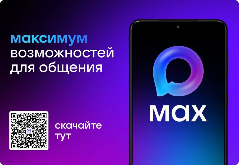 Будем на связи!. Официальный канал мэрии городе Ярославля теперь и в MAX