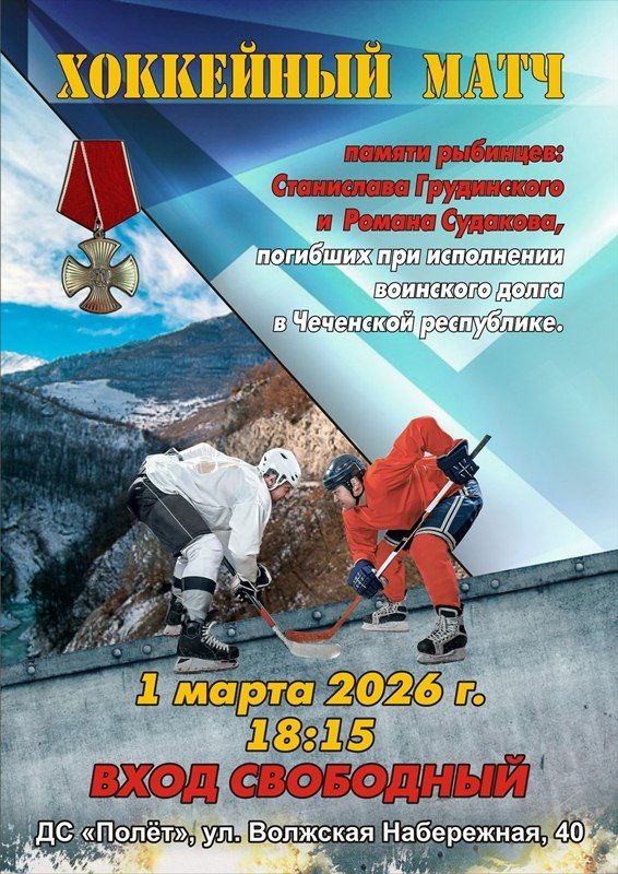 В Рыбинске почтут память десантников 6 роты
