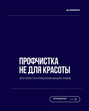 Профилактика зубов: ключ к здоровой улыбке