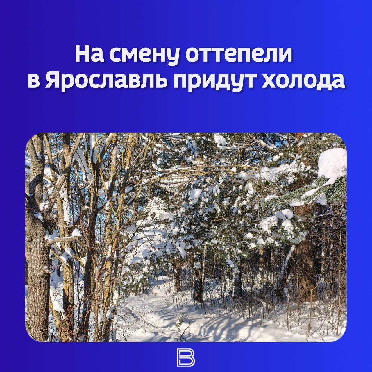 Жителям стоит готовиться к температурным качелям