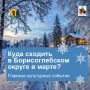 Культурные мероприятия в городах Ярославской области!