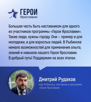 Участники программы «Герои Ярославии» продолжают обучение по новому модулю