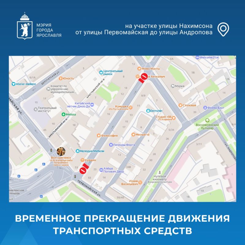 Внимание!. Вводится прекращение движения транспортных средств с 17:00 03 марта до 23:00 4 марта