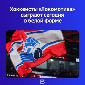 «Железнодорожники» впервые за 5 лет выйдут на лёд «Арены-2000» в белых — выездных — майках