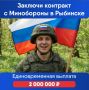 2 000 000 рублей составляет единовременная выплата при заключении контракта с Минобороны РФ. Далее добровольцы получают ежемесячные выплаты от 260 000 рублей