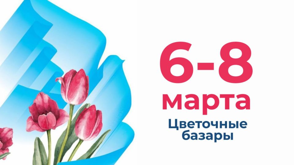 В Ярославле откроются цветочные ярмарки