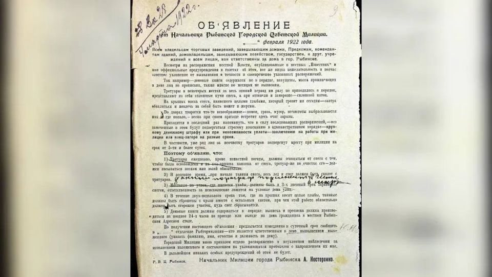 Как убирали снег в Ярославской области 100 лет назад?