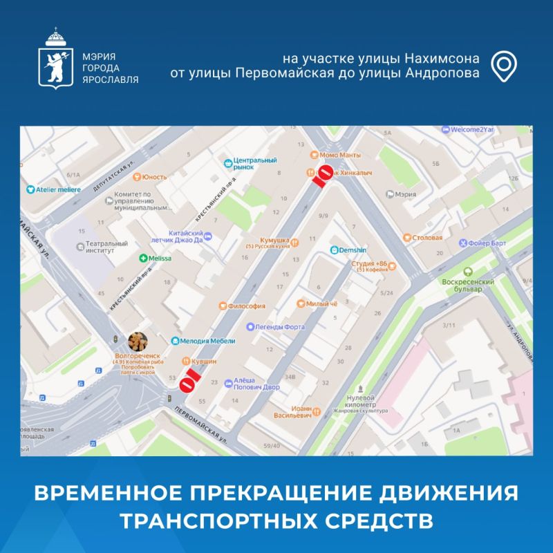 Внимание!. Сообщаем, что прекращение движения транспортных средств на участке улицы Нахимсона от улицы Первомайская до улицы Андропова продлится до 1 апреля