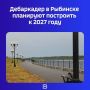 О таких планах сообщил губернатор Ярославской области Михаил Евраев во время пресс-конференции