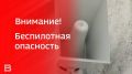 На территории Ярославской области действует режим беспилотной опасности