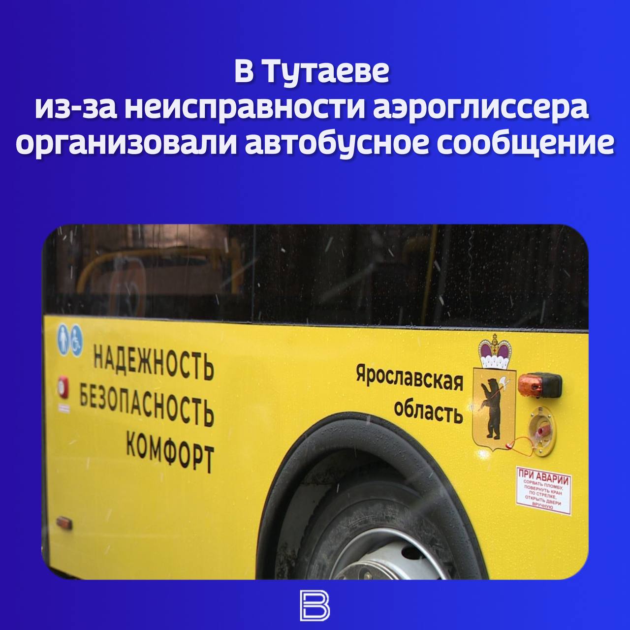 Между правым и левым берегами временно организовали автобусные рейсы