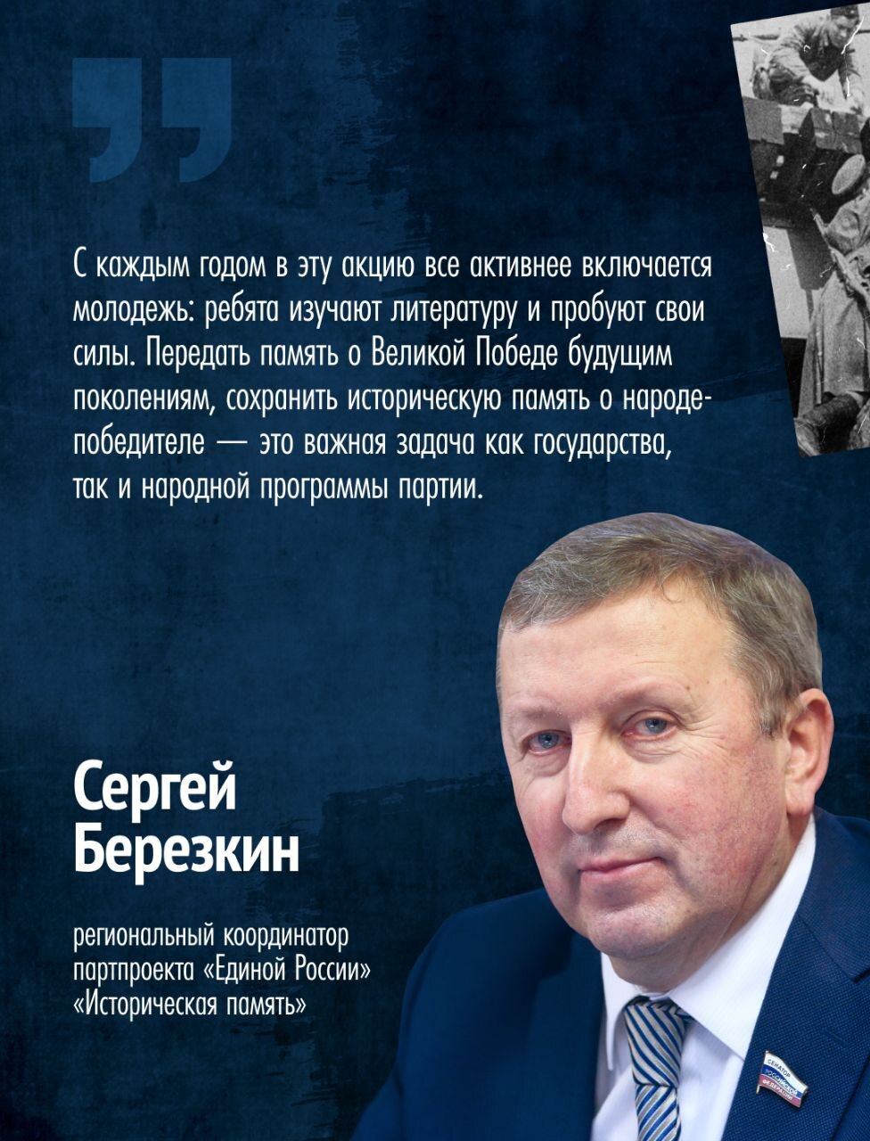 Стартовала регистрация на «Диктант Победы» Стартовала регистрация на «Диктант Победы»