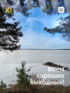 Рабочая неделя подходит к концу!