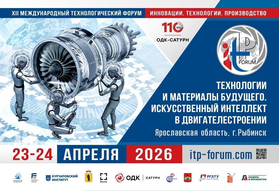 ��� ������� �������������� ���������������� ������-2026 � ����������� ���