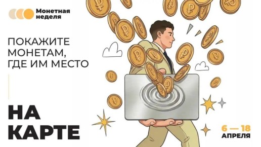 Ярославцы могут обменять монеты на банкноты