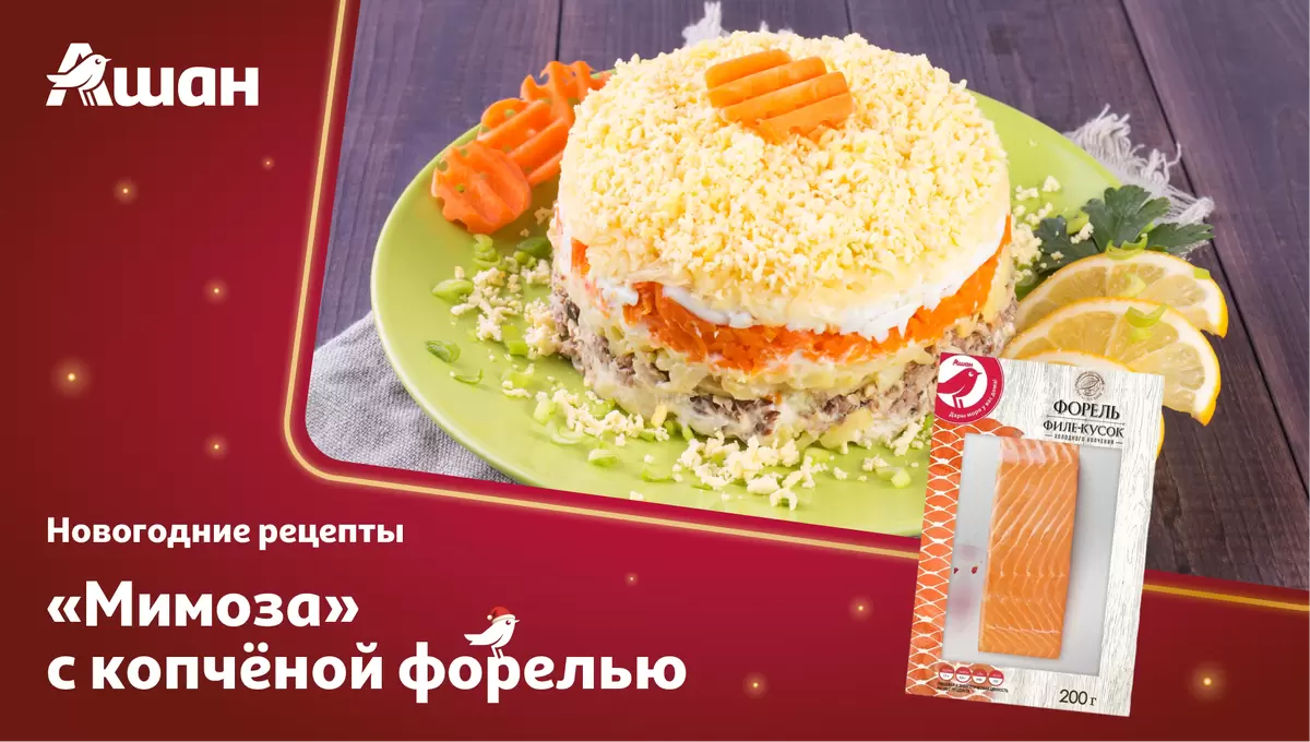 Мимоза с копчёной рыбой: новый взгляд на классический салат