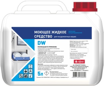 Эффективные моющие средства Abat: секреты профессиональной кухни