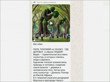 Как распознать истинные изображения среди нейросетевых шедевров?