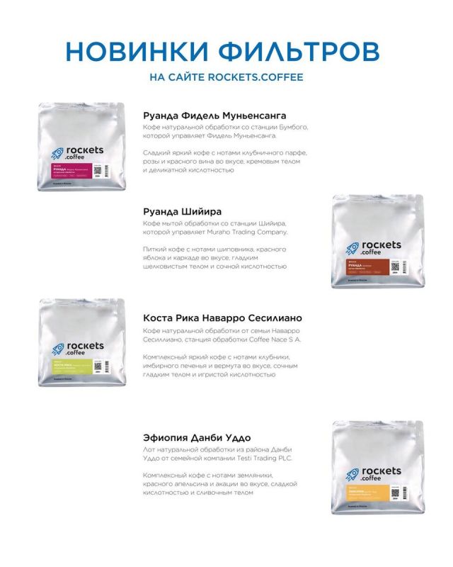 ����� �������� ������� �� Rockets: ������ ����� �� ����� �����