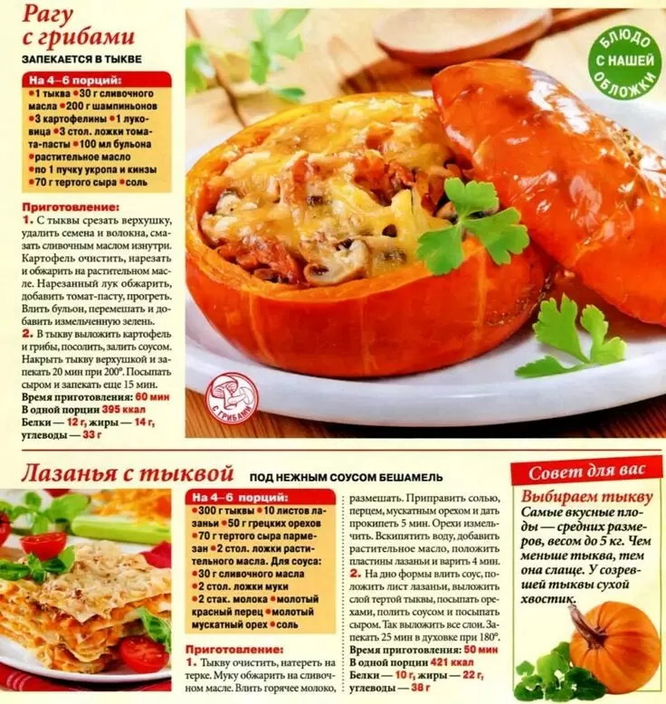 Тыква: осенний суперфуд, который улучшит ваше здоровье