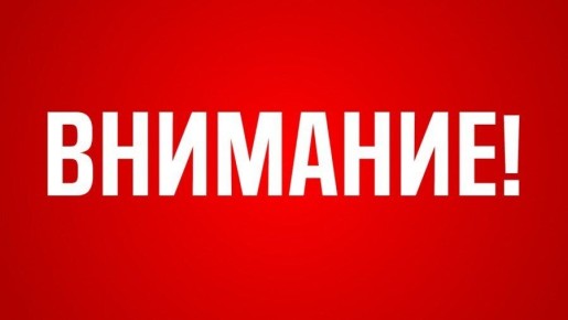 Вниманию жителей Ярославской области!