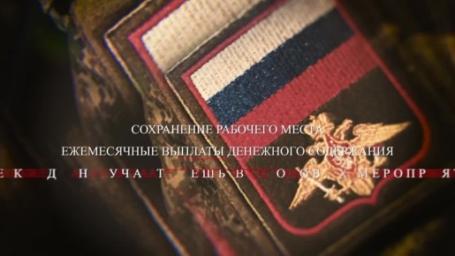 Для заключения контракта о пребывании в мобилизационном людском резерве и получения дополнительной информации обращаться в военный комиссариат г. Рыбинска и Рыбинского района Ярославской области по адресу г. Рыбинск, ул....