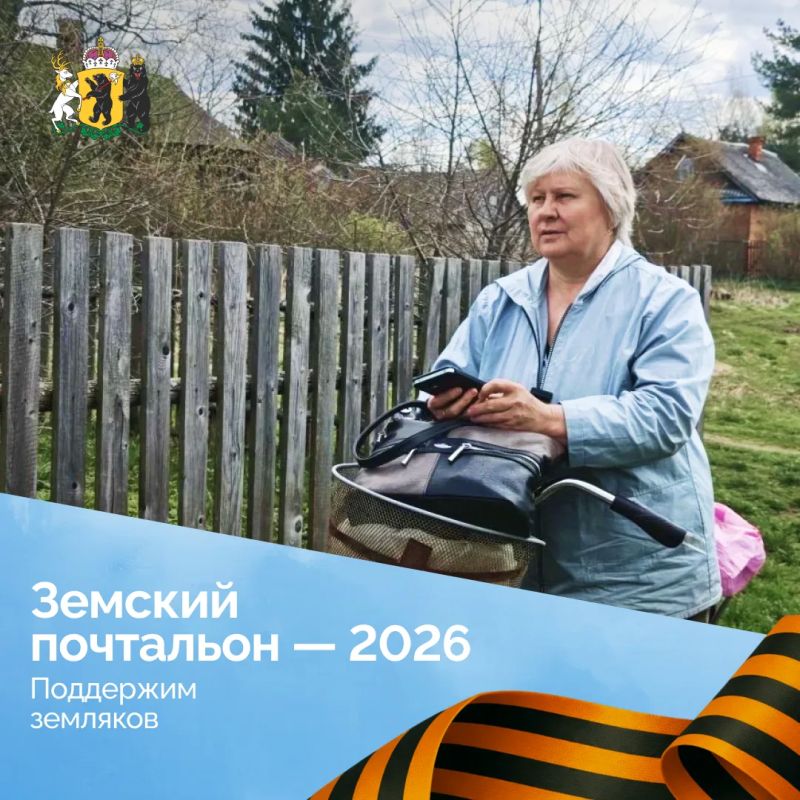 Поддержим землячку в федеральном конкурсе!