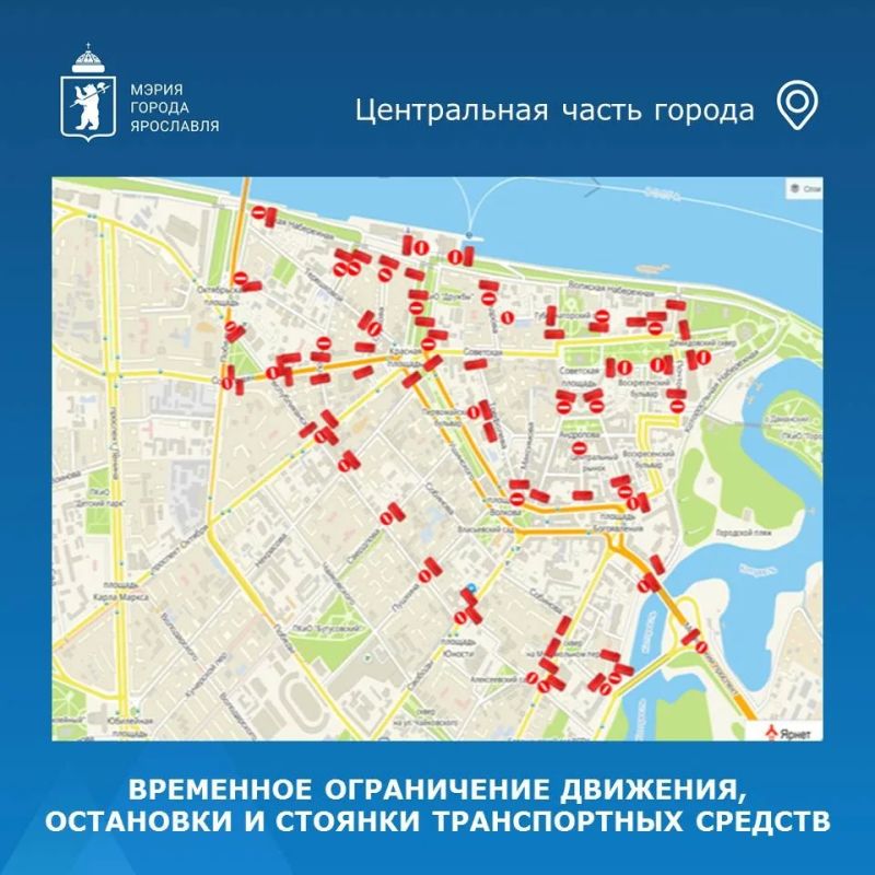 Внимание!. Вводится временное ограничение движения, остановки и стоянки транспортных средств с 06:00 8 мая до 23:59 9 мая Внимание!. Вводится временное ограничение движения, остановки и стоянки транспортных средств с 06:00 8 мая до 23:59 9 мая