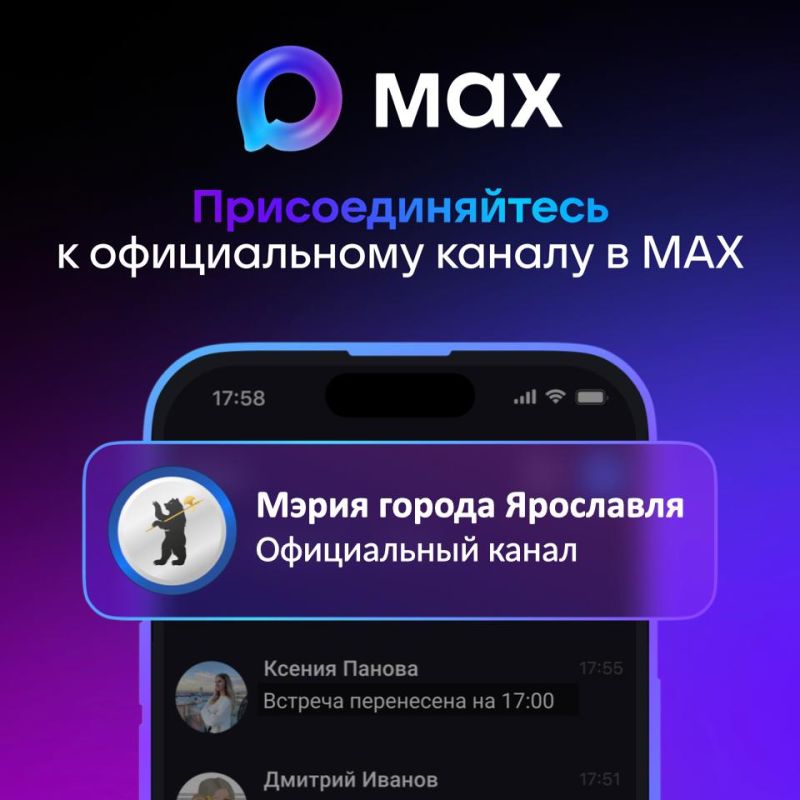Присоединяйтесь к нам в МАКС!