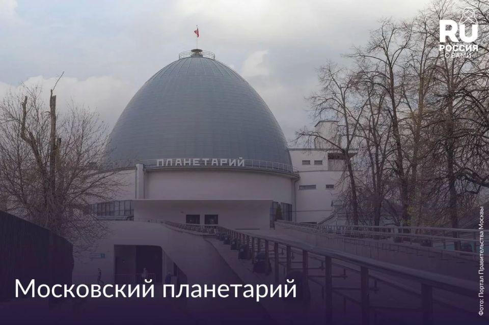 Посещали ли вы когда-нибудь планетарий? Сегодня самый подходящий день, чтобы вспомнить о них — 7 мая отмечается Международный день планетариев!