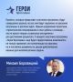 Промежуточные итоги реализации региональной программы «Герои Ярославии», которая является аналогом федерального кадрового проекта «Время героев», обсудили на заседании Общественного совета программы
