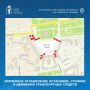 Внимание!. Вводится временное ограничение остановки, стоянки и движения транспортных средств с 13 мая 17:00 до 29 мая 23:59
