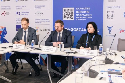 «ГОСЗАКАЗ-2026»: при участии заместителя руководителя Казначейства России Анны Катамадзе состоялась специальная сессия по реализации государственного и муниципального имущества